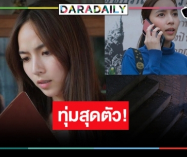 “ใบเตย สุวพิชญ์” รับบทนำซีรีส์เรื่องดังจากจีน หวานใจ “ปั๊บ โปเตโต้” สายซัพพอร์ตช่วยต่อบท