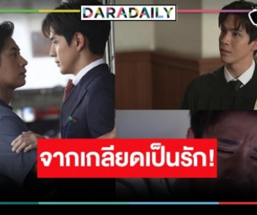 เปิดฉากแรก “แจม-ฟิล์ม” ขุ่นพระช่วยหัวใจจะวาย!