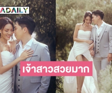 ร็อกเกอร์สาวปล่อยภาพพรีเวดดิ้งก่อนวิวาห์ 1 สัปดาห์