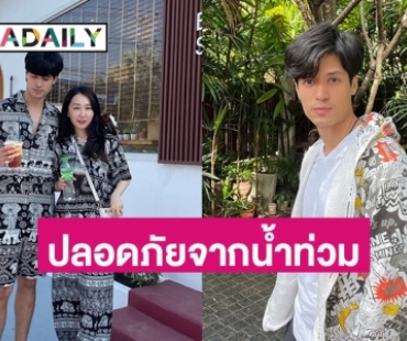 “ณัฐรัฐ โมริส” แจงแฟนสาวปลอดภัยจากน้ำท่วมใหญ่ที่เกาหลี