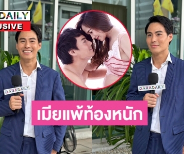 กลับมาเล่นละครในรอบ 4 ปี “นาวิน ต้าร์” เมียแพ้ท้องหนักแบบว่าไม่อยากเห็นหน้าสามี