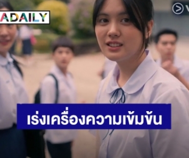 “GET RICH เปิด / โรงเรียน / ปล้น” เร่งเครื่องความเข้มข้น EP.3-4 จัดหนักความสนุก-สุข-ซึ้ง เอาใจแฟน