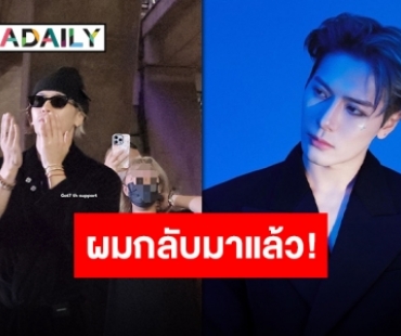 สัปดาห์ของ “แจ็คสัน หวัง” งานแน่นอากาเซ่เตรียมฟิน