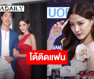 “ใบเฟิร์น” รัก “แม่หมู” เหมือนเดิม ยันสัมพันธ์ “นาย” แน่นแฟ้น