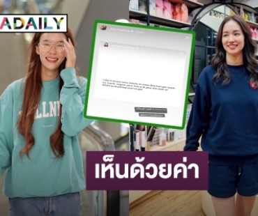 เห็นด้วยค่า! “ต่าย ชุติมา” แชร์โพสต์ “เจนี่” หลังอีกฝ่ายโต้แยกบ้านสามี