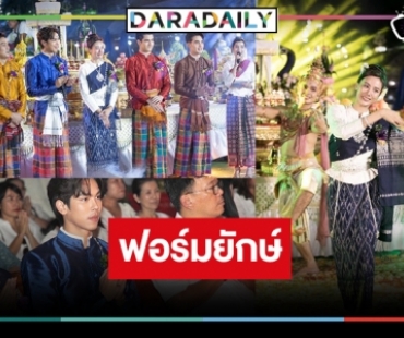 ขนลุก! “สันต์ ศรีแก้วหล่อ” แท็กทีม “ตรี-ญิ๋งญิ๋ง” ขอพรก่อน “พนมนาคา” ลงจอ