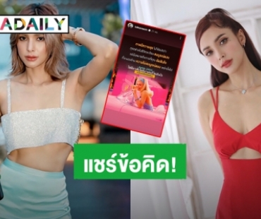 “อุ้ม ลักขณา” แชร์ข้อคิดเรื่องความสุข ไม่ได้แปลว่าทุกอย่างในชีวิตจะต้องสมบูรณ์แบบ