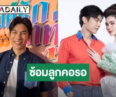 “มิว ศุภศิษฏ์” เร่งฟิตหุ่นเตรียมถอดเสื้อเป็น “พี่คล้าว มนต์รักลูกทุ่ง2567” ทำใจเรื่องเปรียบเทียบ