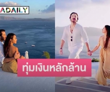 ลงทุนเป็นล้าน “ปลา เพียงฤทัย” จ้างนายแบบหล่อ บินถ่ายเพลงใหม่ต่างประเทศ ซึ้งช้ากระแทกใจ