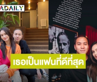 โชคดีมากที่เจอผู้ชายคนนี้! “นาย ชนุชตรา” โพสต์หวานครบรอบ 1 ปีแฟนหนุ่ม