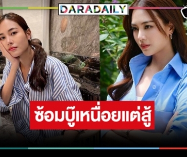 “เจนนี่ ชยิสรา” เปิดซิงนางเอกบู๊ “คนกล้าท้าชน” เตรียมตัวอย่างหนัก