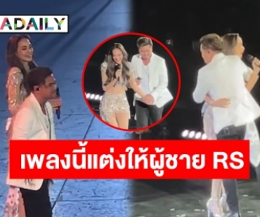 เสียงกรี๊ดดังสนั่น! โมเมนต์ดีต่อใจ “นัท - เต๋า” ร้องเพลงคู่ “รักไม่ช่วยอะไร”