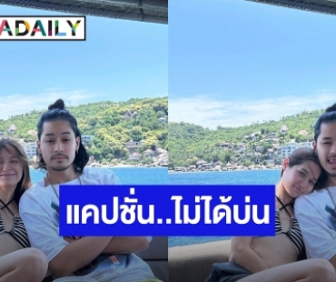 “วี วิโอเลต” แซวแรง “เก้า จิรายุ” ลงรูปคู่สยบข่าวลือ รักร้าวกว่าร้อยที