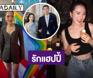 “ปันปัน สุทัตตา” แฮปปี้คบ “ไบร์ท” 6 ปี รับมีคุยเรื่องอนาคตบ้าง