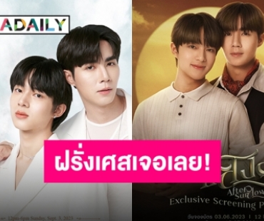 ประกาศแล้ว “ซี-นุนิว” เตรียมบิน “ดับแสงรวี” กระทบไหล่แฟนยุโรป ปารีสจะมีเธอแล้ว