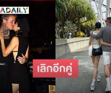 เลิกอีกคู่! นักแสดงสาวประกาศกลางโซเชียลเลิกแฟนหนุ่ม ลั่นรักอย่างเดียวอาจไม่พอ