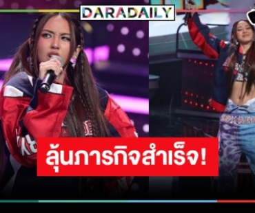 “มิลลิ” บุกเวิร์คพอยท์ คืนจอบ้านเก่าแฟนคลับชิดจอรอดูไว้เลย