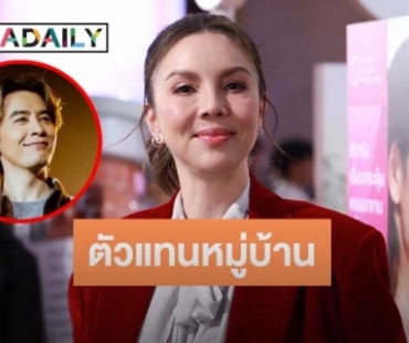 “คริสติน่า” เล่าโมเมนต์ที่ทำ “ออย ธนา” ถึงกับเสียอาการ