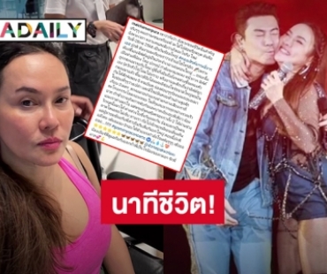 เล่านาทีชีวิต! “ใหม่ เจริญปุระ” เกือบโดน “โดม” หล่นทับ ตกหลุมลิฟต์บนเวที