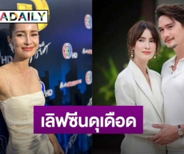 “แอน ทองประสม” ฟุ้ง! เลิฟซีนดุเดือด ถาม “พี่เอ” กล้าดูไหม?