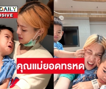 เปิดใจ “กร ษิภูตา“ คุณแม่ลูกแฝดภรรยา “เป้ MVL” สู้ระหว่างครรภ์จากภาวะปากมดลูกสั้นและเป็นเบาหวาน