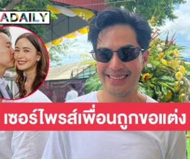 “ท็อป จรณ” ยินดี “เบนซ์ ปุณยาพร” ถูกขอแต่งงาน ส่วนความรักตัวเองหมอดูห้ามเปิด