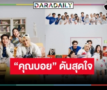 “คุณบอย” จัดให้! “บอส-ไดร์ม่อน-ปลื้ม-เอินเอิน” นำทีมส่งซิงเกิลเพลงละคร “Across the sky ลัดฟ้าล่าฝัน”