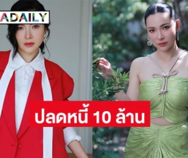 เตรียมปลดหนี้ 10 ล้านภายใน 2ปี  “ต้นหอม-ศกุนตลา” ดาวรุ่งแม่ค้าออนไลน์ !!! ไลฟ์สด 4 ชั่วโมงฟันรายได้ 5 แสน