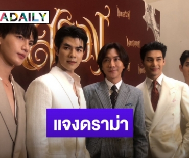 “ปอนด์ กฤษดา” แจงดราม่าที่ผ่านมา ยอมรับเจ็บ พ้อไม่คิดว่าชีวิตนี้จะเจอ