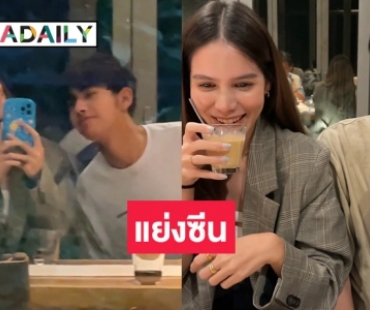 “ใบเตย ปุณณิศา-ม่อน” มุ้งมิ้งแย่งซีนเบิร์เดย์พี่ “มิ้นต์ ชาลิดา