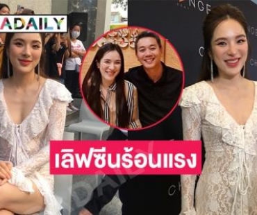 “ปันปัน สุทัตตา” รับแฟนหนุ่มเข้าใจเล่นเลิฟซีนยังไม่มีแพลนวิวาห์