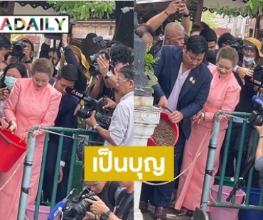 “หมอปลาย” โพสต์เป็นบุญที่มีโอกาสได้ชมพระสิริโฉมอันงดงามและร่วมทำบุญกับ “ท่านอ้น วัชรเรศร”