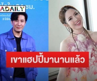 “หนุ่ม กรรชัย” ตอบแบบนี้ หลังถูกถามตัวจริง “แอฟ ทักษอร” ใช่หนุ่มคนนี้หรือเปล่า
