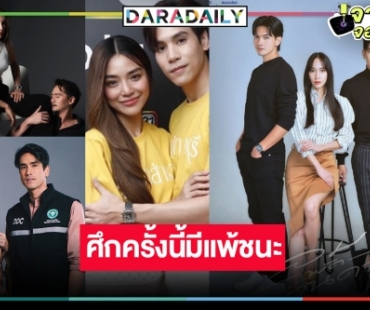 รีโมทไหม้! ละครหลังข่าวระอุ “แอน-อั้ม-ปราง-คิม” ศึกนี้เดิมพันใหญ่หลวง