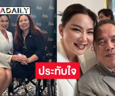 “บุ๋ม ปนัดดา” ร่วมเฟรม “แทมมี่ ดักเวิร์ธ” วุฒิสมาชิกสหรัฐหญิงเชื้อสายไทยคนแรกในประวัติศาสตร์