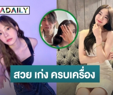 ทำความรู้จัก! “เอินเอิน ฟาติมา” สาวข้างกาย “เจ้าขุน”