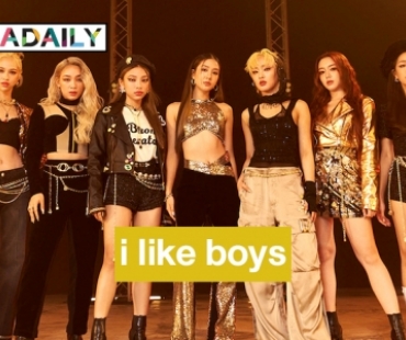 เปิดความหมาย“i like boys”ซิงเกิล ใหม่ของ “4EVE” 