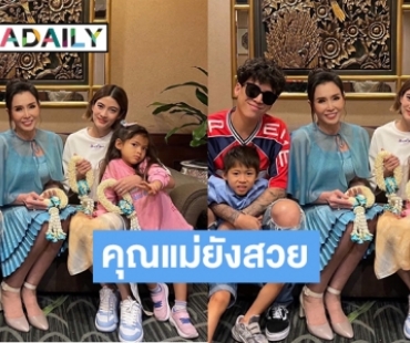 “ป๊อก ภัสสรกรณ์” เผยภาพแม่ “อาภัสรา หงสกุล” ในวัย 76