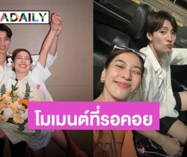 รอคอยมานาน! “มีน พีรวิชญ์” ลงรูปคู่ “ดรีม อภิชญา” แล้ว 