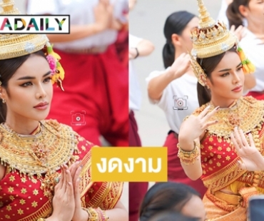 “อุ้ม ทวีพร” ถือฤกษ์ดี นำนางรำ 100 คนร่วมรำบวงสรวงท้าวมหาพรหมหลังได้รับตำแหน่ง MissGrandThailand2023 