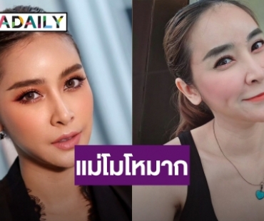 โมโหมาก! “ใหม่ สุคนธวา” ฟาดกลับเพจนำข่าวเก่าโยงมั่ว ลั่นจะฟ้องให้หมด