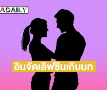 คำใบ้มาเต็ม! หลังเพจดังเมาส์แซ่บ ดาราสาวเล่นเลิฟซีนเข้าพระเข้านางอินเกินบท