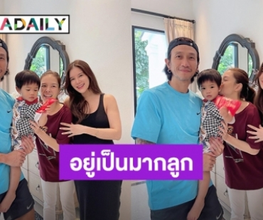 อยู่เป็นมากลูก! “น้องทะเล” ลูกชาย “ก้อย - ตูน” ได้ซองแดงจาก “ลิเดีย” พูดคำนี้ทันที