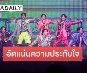 “PROXIE” เสิร์ฟความสนุก สมศักดิ์ศรีบอยกรุ๊ปสุดฮอตแห่งยุค ใน “PROXIE The 1st Concert "ACCESS”