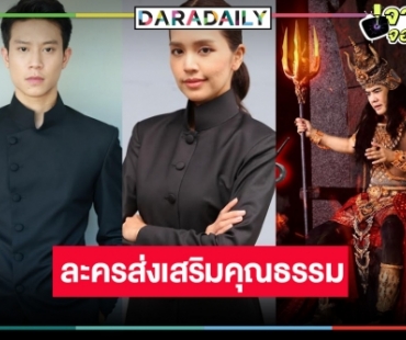 “กันตนา” ขอทวงคืนความปัง เสิร์ฟ “พิภพมัจจุราช” คว้า “เคลลี่-ฟิล์ม ฉัตรดาว” คืนรังวิกหมอชิต