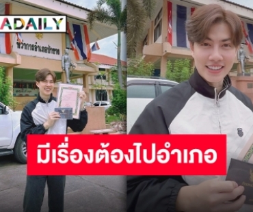 ก้าวสู่ชีวิตใหม่ “เบนซ์อเลิ๊ต” เปลี่ยนชื่อแล้ว แค่ได้ยินก็สุดอลังการ!