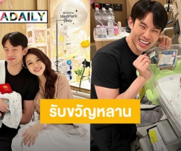 “มะตูม” ซื้อทองมารับขวัญหลาน “น้องฑิลาร์” ลูกสาว “แอร์ ภัณฑิลา” แต่ตอนท้ายคำอวยพรสุดพีค!