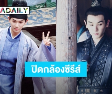 ปิดกล้องแล้ว! “นาย กรชิต” กับซีรีส์แนวย้อนยุคฟอร์มยักษ์ “The Rise of Ning”