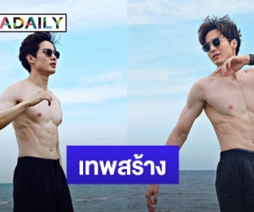 “ซี พฤกษ์” ทนไม่ไหว? เห็น “โก้ วศิน” เปิดโหมดถอดเสื้อ คอมเมนต์อย่างไว!