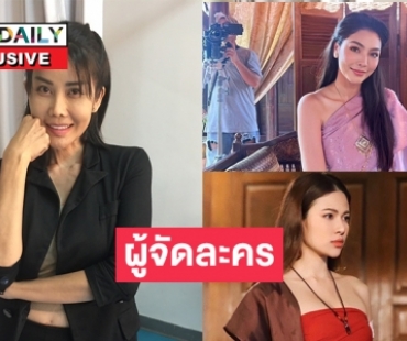 ไม่ธรรมดา  “ปิ๋ม ซีโฟร์” จากแดนเซอร์สู่ผู้จัดละครมนตราฟ้าฟื้น